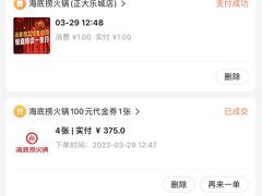 -海底捞火锅(正大乐城店)