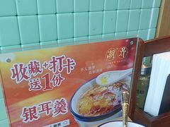 -潮界(大学路店)