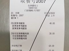 -德克士(通宝路店)