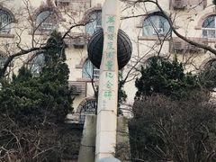 -观象山公园