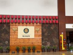 -天目湖御水温泉·度假酒店