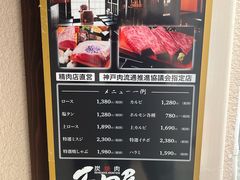 -神户牛排 石田屋(本店)