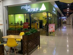 -沫汐披萨(白象街店)