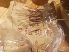 -傅强排骨(成都总店)