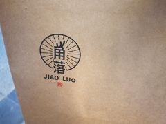 -角落低卡烘焙(正弘城店)