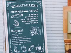 -WHEAT&BAKER麥(高新创合中心店)