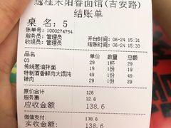 -逸桂禾面馆