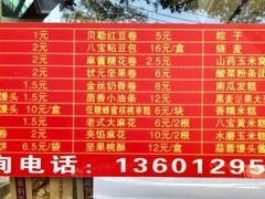 -宫门口馒头铺(创始人总店)