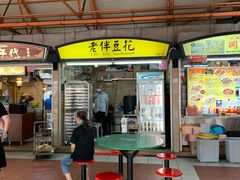 -老伴豆花(麦士威熟食中心店)