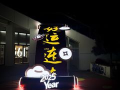 -百年港湾奥特莱斯(香炉礁店)