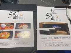 -长嘉·河图火锅(长嘉汇江景旗舰店)