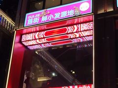 -簋街