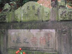 -蒋氏故居