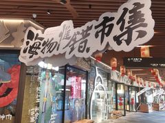 -瑞虹新天地月亮湾