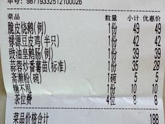 -禄源公·老莞诚饭店