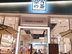 -奈雪的茶(石厦时代广场店)