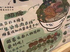 -云阿蛮云南生烫牛肉米线(奉贤路店)