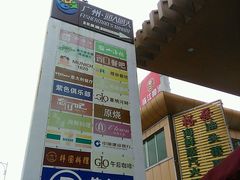 -渔人码头(洛溪店)