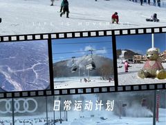 -长白山万达国际滑雪场