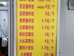 -林记小笼包(河北路店)