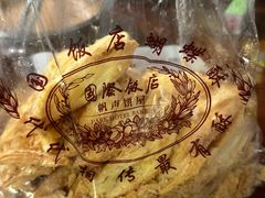 -国际饭店·帆声西饼屋(黄河路店)