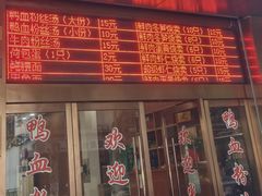 -文虎酱鸭旗舰店(禾兴南路店)