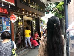 门面-伍湛记 · 广州老字号(龙津中路店)