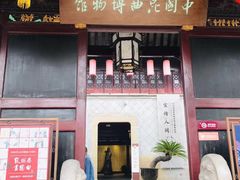 -中国昆曲博物馆
