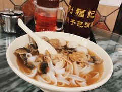 四色鱼蛋粉-西关刘福记(文德路店)