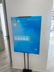 点击看大图 -HEYAN荷妍专业脱毛连锁机构