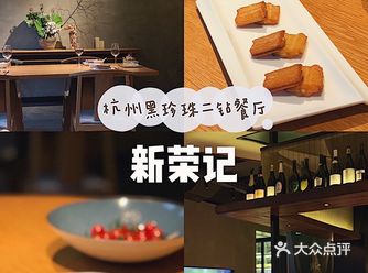 先上了黄金脆带鱼和脆皮乳鸽