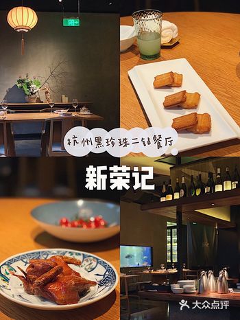 先上了黄金脆带鱼和脆皮乳鸽