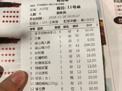 账单-李子坝梁山鸡(李子坝大鸡哥店)