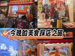 -荣叔港式沙嗲牛肉火锅(正佳潮流店)