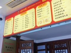 -同利肉燕老铺(澳门路店)