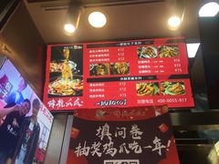 -降龙爪爪(建设路2店)