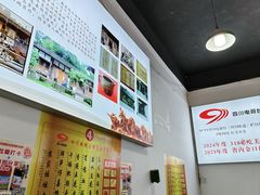 -天全县三土司椒麻鸡餐厅