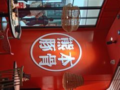 -味千拉面(南宁江南万达店)