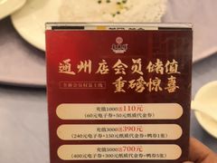 -东兴楼(通州店)