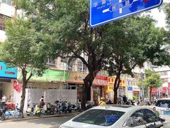 -山河屯铁锅炖·非遗铁锅炖(华强北店)