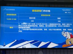 -长白山万达国际滑雪场