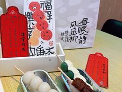 -阮大兴糕团(日月光中心店)