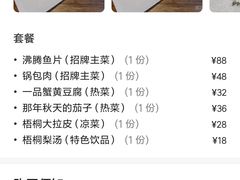-梧桐树下(云锦世家店)