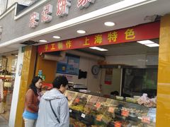 门面-宋记饼家(石门二路店)