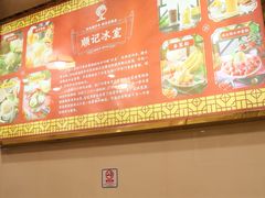 -顺记冰室(宝华路店)
