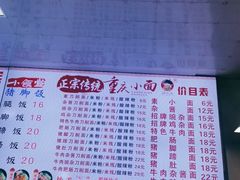 -渝之汇牛肉豌杂面