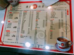 -华星冰室(湾仔店)