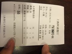 账单-阿莉餐厅(枣阳路店)
