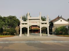 -济南国际园博园