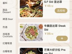 -盐说Salt Talk北美风味西餐厅(海上世界店)